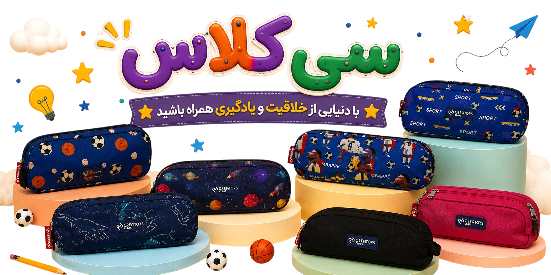 سی کلاس