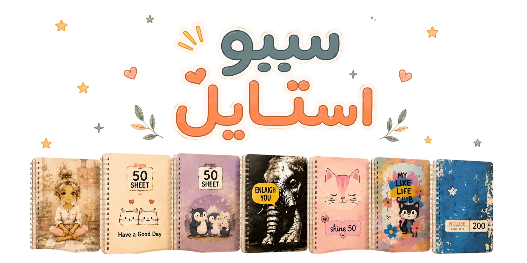 سیبو