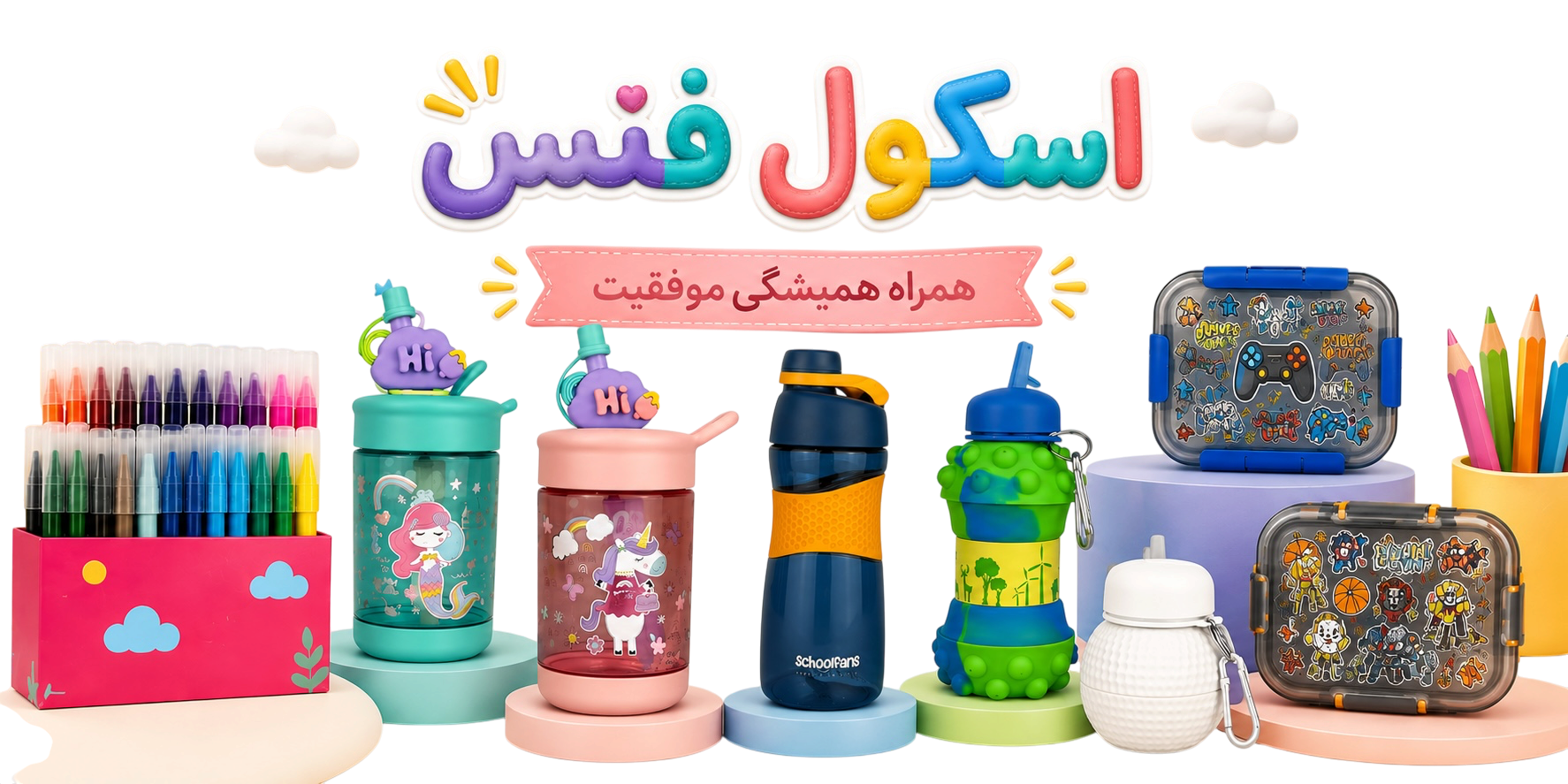 اسکول فنس