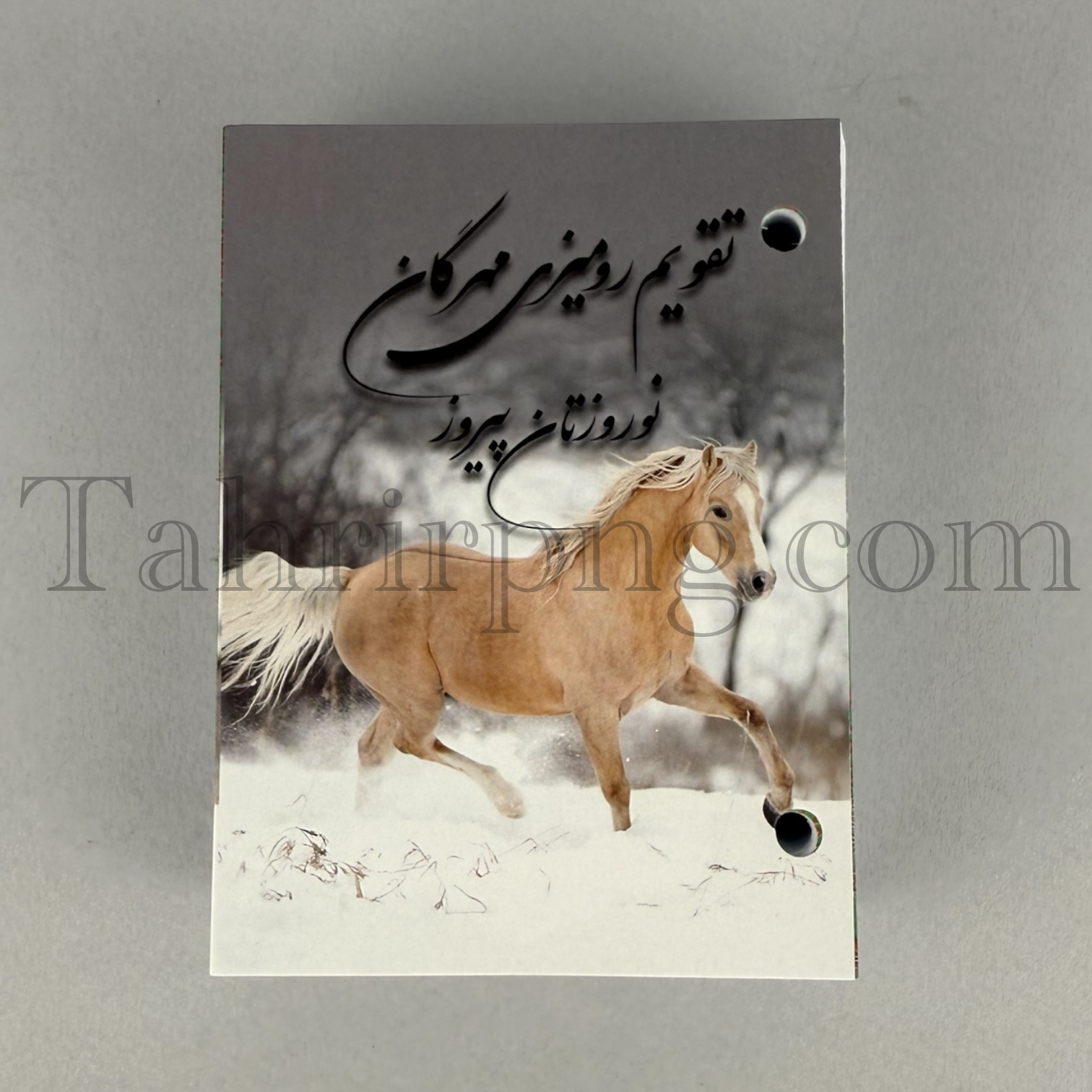 تقویم رومیزی ۲ سوراخ ۱۴۰۵