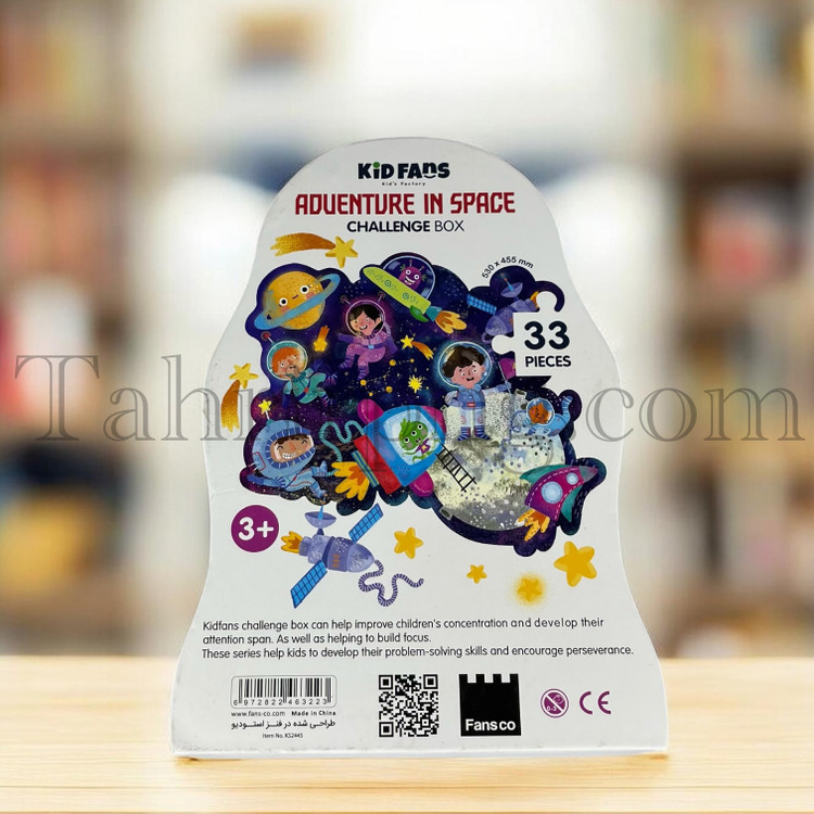 پازل کیدفنس KS2445