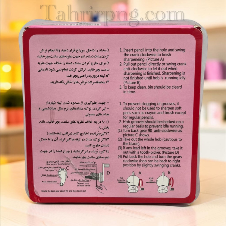 تراش رومیزی خرگوش پارسیکار